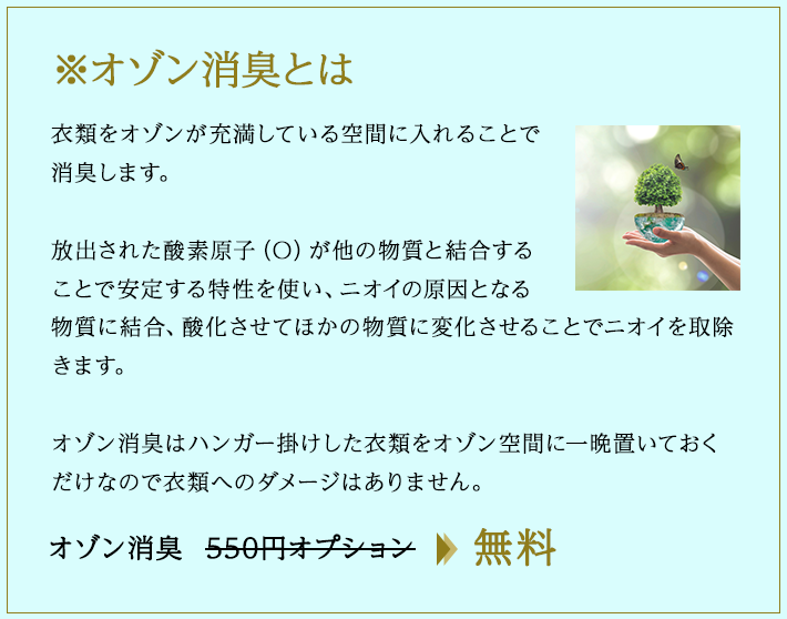 オゾン消臭とは
